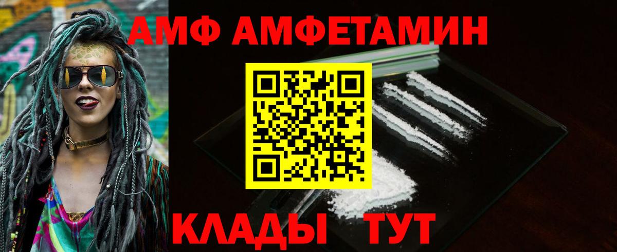Биробиджан  blacksprut ТОР  Вход с VPN  АМФЕТАМИН Premium 