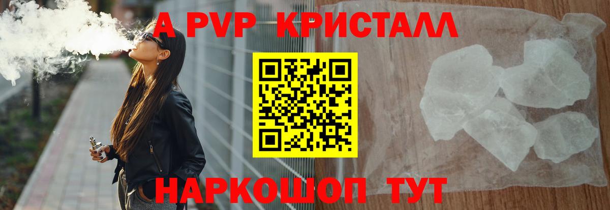 Alpha PVP VHQ Биробиджан