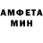 МЕТАМФЕТАМИН пудра Milton Melo