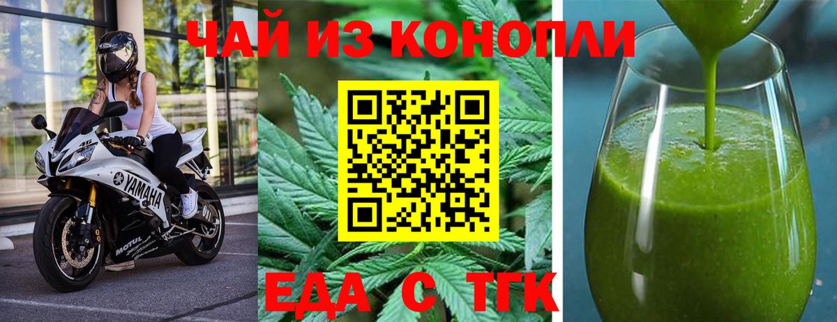 Биробиджан  Cannafood марихуана  Вход с VPN 
