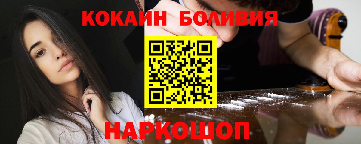 Кокаин 99% Биробиджан