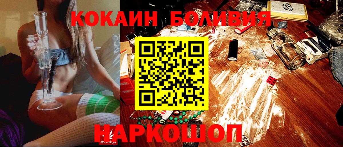 Cocaine 98%  Вход с VPN  Биробиджан 