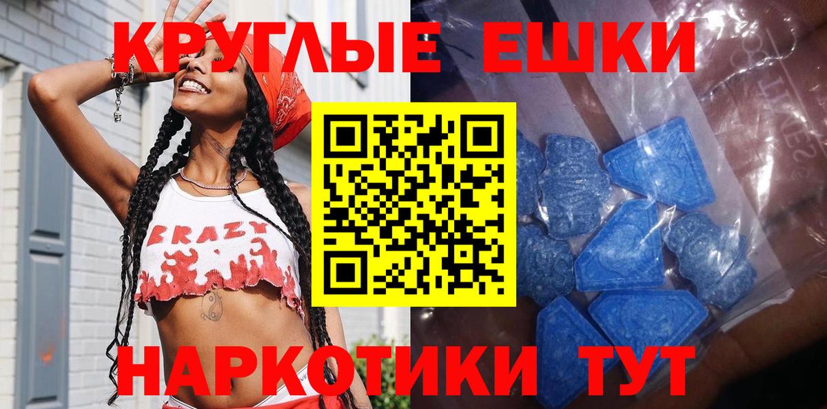 Биробиджан  Ecstasy бентли  где продают   Вход с VPN  omg рабочий сайт  Экстази XTC 
