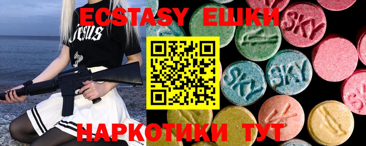 Ecstasy VHQ Биробиджан