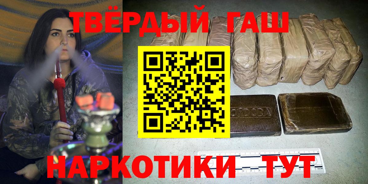 Гашиш гашик Биробиджан