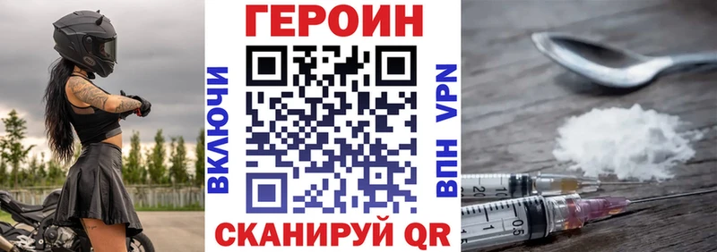 ГЕРОИН гречка  Биробиджан 