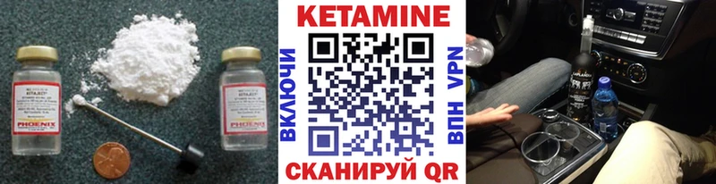 КЕТАМИН ketamine Биробиджан
