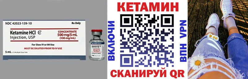 КЕТАМИН VHQ купить закладку Биробиджан