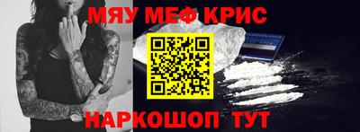 метамфетамин Лесосибирск