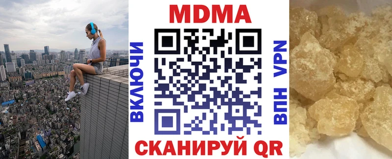 где купить наркотик  Биробиджан  MDMA кристаллы 