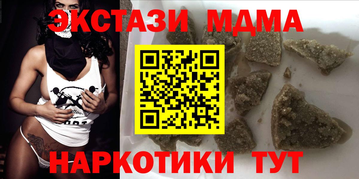 Биробиджан  МДМА Molly  Вход с VPN  MDMA молли 
