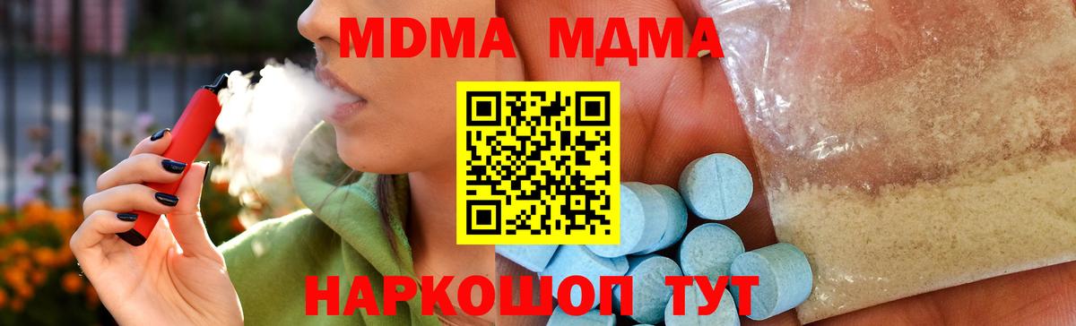 МДМА crystal Биробиджан