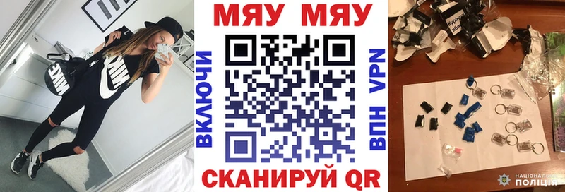 МЕФ кристаллы Биробиджан