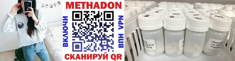 купить наркотик  Биробиджан  OMG   Метадон VHQ 