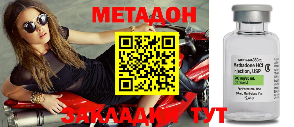 Метадон мёд  Вход с VPN  МЕТАДОН VHQ  Биробиджан 