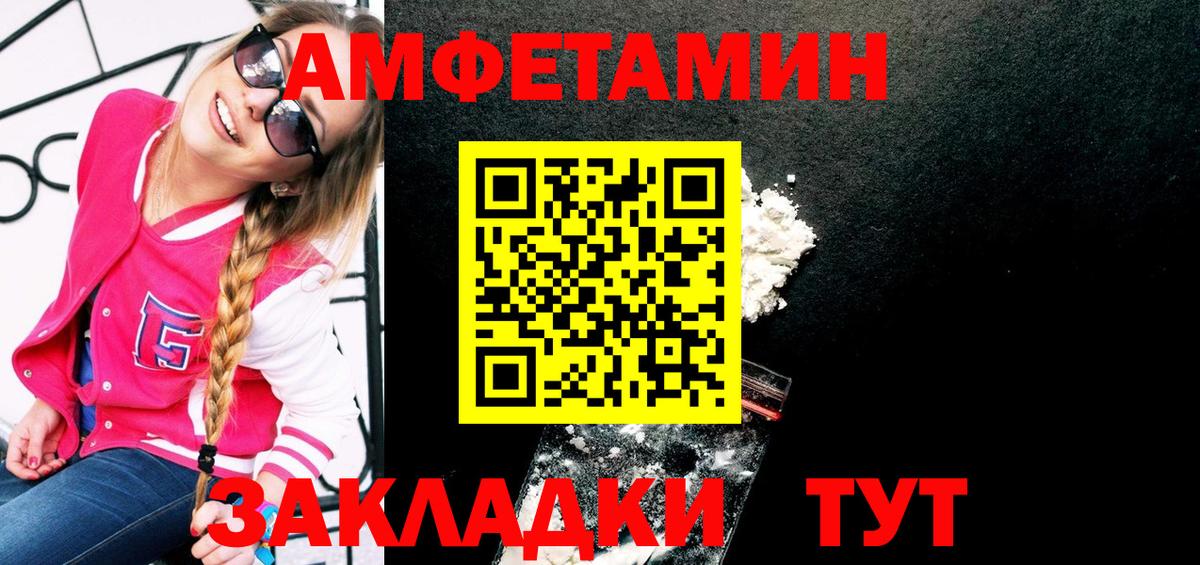 МЕТАМФЕТАМИН Methamphetamine Биробиджан