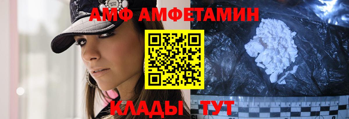 Первитин Methamphetamine  Вход с VPN  Первитин Methamphetamine  Первитин  Биробиджан 