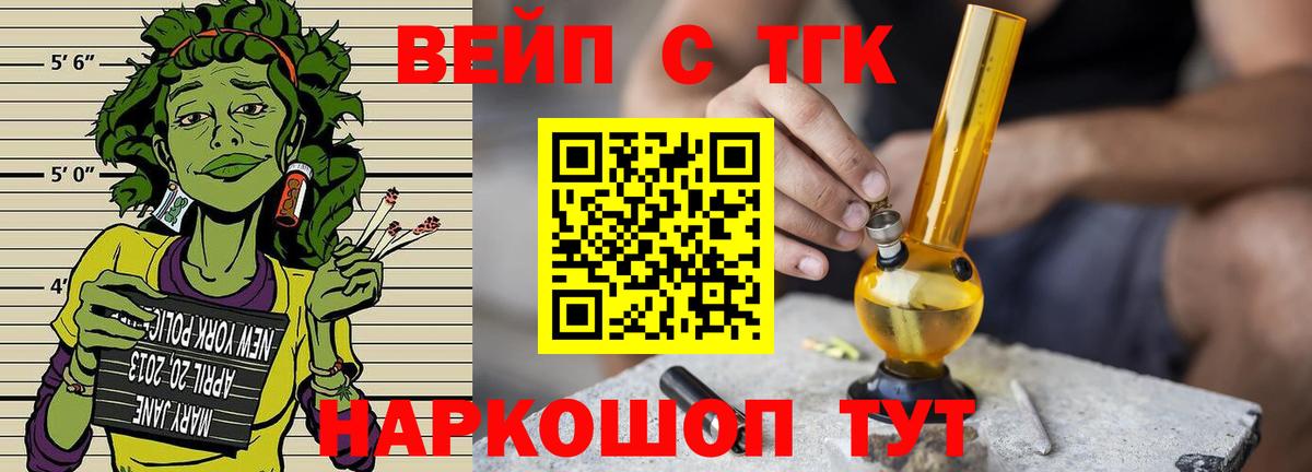Дистиллят ТГК концентрат Биробиджан